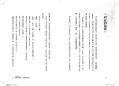 從心開始幸福：斯瓦米韋達的瑜伽心靈豐盛法則 圖片 2