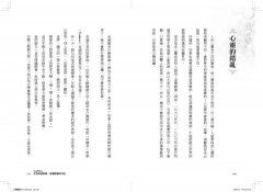 從心開始幸福：斯瓦米韋達的瑜伽心靈豐盛法則 圖片 3