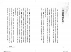 從心開始幸福：斯瓦米韋達的瑜伽心靈豐盛法則 圖片 4