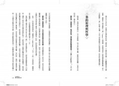 從心開始幸福：斯瓦米韋達的瑜伽心靈豐盛法則 圖片 5