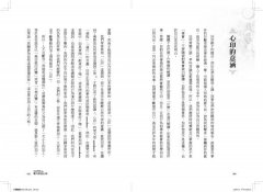 從心開始幸福：斯瓦米韋達的瑜伽心靈豐盛法則 圖片 6
