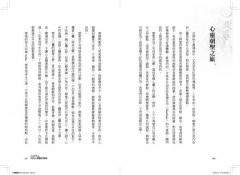 從心開始幸福：斯瓦米韋達的瑜伽心靈豐盛法則 圖片 8