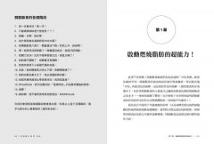 間歇斷食減重全指南：靈活運用各種間歇斷食法，點燃你的燃脂力 圖片 3
