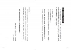 完美應對客訴的超共感溝通術：只要做對一件事，再棘手的客訴也能圓滿化解 圖片 2