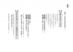 完美應對客訴的超共感溝通術：只要做對一件事，再棘手的客訴也能圓滿化解 圖片 3
