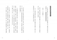 完美應對客訴的超共感溝通術：只要做對一件事，再棘手的客訴也能圓滿化解 圖片 4