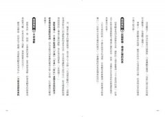 完美應對客訴的超共感溝通術：只要做對一件事，再棘手的客訴也能圓滿化解 圖片 5