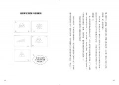 完美應對客訴的超共感溝通術：只要做對一件事，再棘手的客訴也能圓滿化解 圖片 8