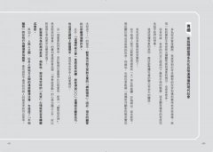 完美應對客訴的超共感溝通術：只要做對一件事，再棘手的客訴也能圓滿化解 圖片 9