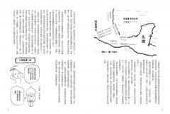 漫畫圖解‧不可思議的馬雅古文明（還有阿茲特克） 圖片 3