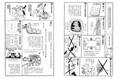 漫畫圖解‧不可思議的馬雅古文明（還有阿茲特克） 圖片 4