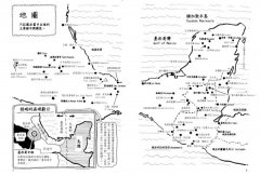 漫畫圖解‧不可思議的馬雅古文明（還有阿茲特克） 圖片 5