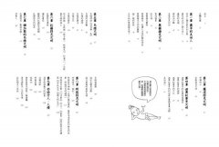 漫畫圖解‧不可思議的馬雅古文明（還有阿茲特克） 圖片 6