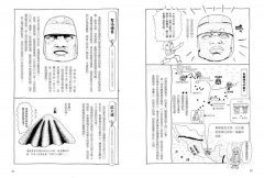 漫畫圖解‧不可思議的馬雅古文明（還有阿茲特克） 圖片 7