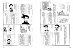 漫畫圖解‧不可思議的馬雅古文明（還有阿茲特克） 圖片 10