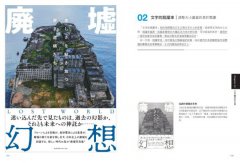 最強版面設計の不滅經典：葛西薰等71位日本頂尖設計師，濃縮提煉58精華技法及460重量級嚴選案例 圖片 13