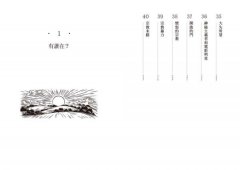 宗教的40堂公開課：無論你是否擁有信仰，都可以用宗教解答人類對自身和宇宙的疑問 圖片 2