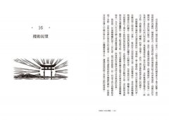 宗教的40堂公開課：無論你是否擁有信仰，都可以用宗教解答人類對自身和宇宙的疑問 圖片 6
