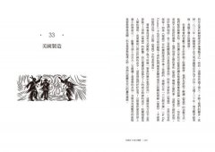 宗教的40堂公開課：無論你是否擁有信仰，都可以用宗教解答人類對自身和宇宙的疑問 圖片 10