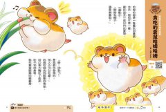 【科學小種籽】第一輯生物篇(套書3冊)：給3~8歲好奇孩子的科學閱讀，聽•讀•查•玩四合一體驗（附23篇故事音檔+家長共讀建議） 圖片 3