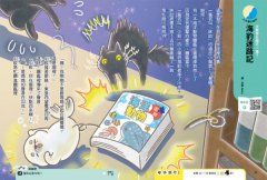 【科學小種籽】第一輯生物篇(套書3冊)：給3~8歲好奇孩子的科學閱讀，聽•讀•查•玩四合一體驗（附23篇故事音檔+家長共讀建議） 圖片 6