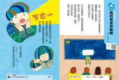 【科學小種籽】第一輯生物篇(套書3冊)：給3~8歲好奇孩子的科學閱讀，聽•讀•查•玩四合一體驗（附23篇故事音檔+家長共讀建議） 圖片 9