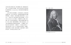 經濟學的決策思想：300年來，思想家們如何追問與解答：風險，選擇及不確定？ 圖片 3
