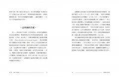 經濟學的決策思想：300年來，思想家們如何追問與解答：風險，選擇及不確定？ 圖片 6
