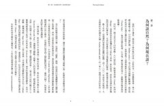 自然資本經濟學：建立與自然共好的商業模式與創新解方 圖片 2