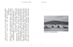 自然資本經濟學：建立與自然共好的商業模式與創新解方 圖片 3