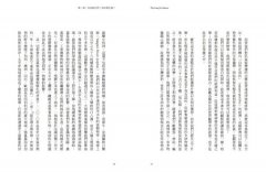 自然資本經濟學：建立與自然共好的商業模式與創新解方 圖片 5