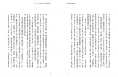 自然資本經濟學：建立與自然共好的商業模式與創新解方 圖片 6