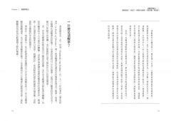 清醒夢療法：鍛鍊意識力、創造力，學習自我覺察、克服恐懼、釋放壓力 圖片 3