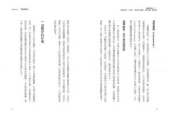 清醒夢療法：鍛鍊意識力、創造力，學習自我覺察、克服恐懼、釋放壓力 圖片 4