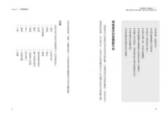 情緒虐待自癒療法：擺脫心理暴力的惡性循環，重新走向自我復原之路 圖片 4