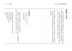 情緒虐待自癒療法：擺脫心理暴力的惡性循環，重新走向自我復原之路 圖片 5