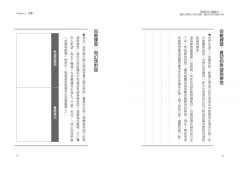 情緒虐待自癒療法：擺脫心理暴力的惡性循環，重新走向自我復原之路 圖片 6
