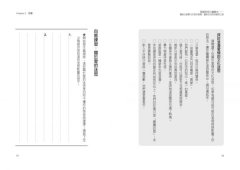情緒虐待自癒療法：擺脫心理暴力的惡性循環，重新走向自我復原之路 圖片 7