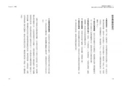 情緒虐待自癒療法：擺脫心理暴力的惡性循環，重新走向自我復原之路 圖片 9