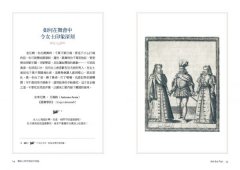 餐桌上的中世紀冷笑話：耶魯歷史學家破解古典歐洲怪誕生活 圖片 2