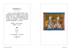 餐桌上的中世紀冷笑話：耶魯歷史學家破解古典歐洲怪誕生活 圖片 5