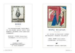 餐桌上的中世紀冷笑話：耶魯歷史學家破解古典歐洲怪誕生活 圖片 6
