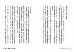 重建安全感的25個練習：療癒關係中的焦慮不安，給自己永恆的幸福 圖片 2