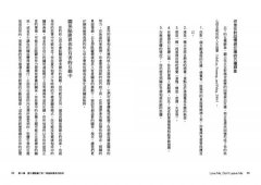 重建安全感的25個練習：療癒關係中的焦慮不安，給自己永恆的幸福 圖片 5