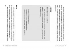 重建安全感的25個練習：療癒關係中的焦慮不安，給自己永恆的幸福 圖片 6