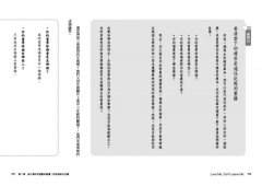 重建安全感的25個練習：療癒關係中的焦慮不安，給自己永恆的幸福 圖片 9