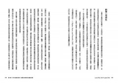 重建安全感的25個練習：療癒關係中的焦慮不安，給自己永恆的幸福 圖片 11