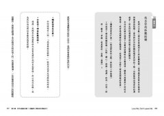 重建安全感的25個練習：療癒關係中的焦慮不安，給自己永恆的幸福 圖片 12