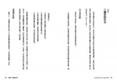 重建安全感的25個練習：療癒關係中的焦慮不安，給自己永恆的幸福 圖片 13