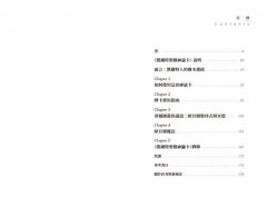 凱爾特聖樹神諭卡【精裝書盒版】：連結大地之靈，歐甘樹文的魔法力量（25張牌卡＋解說手冊＋絨布束口袋） 圖片 2